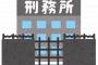 【画像あり】韓国の刑務所の食事ｗｗｗｗｗｗｗｗ
