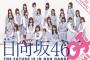 4/26発売『QUICKJAPAN』表紙に日向坂46が登場！50ページの大特集