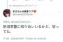 【悲報】新潟県警が再調査を求める山口擁護民に激怒！ 	