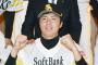 田中正義　5球団競合　←これ 	