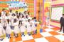 【比較】HINABINGO!がKEYABINGO!と大違いでヤバイｗｗｗｗｗｗｗ