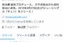 日向坂46公式Twitterのフォロワーが30万人突破！