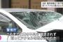 池袋プリウス暴走事故…「アクセルが戻らなくなった」と証言も車の不具合は確認されず