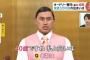 【悲報】オードリー春日さん、嘘つきクソ野郎だった・・・ 	