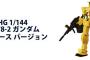 【？？】阪神タイガースさん、何故かガンダムとのコラボを開始してしまう 	