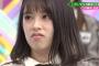 画像付きで齋藤冬優花さんが超絶美人化との声があがるが、これに対しては賛否が分かれる模様・・・