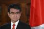 河野外相、ＷＴＯ判断めぐり朝日新聞に抗議