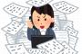 GWに休めない職業がこれｗｗｗ