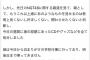 【悲報】NGT48関連の報道を受けて、娘のAKB48のCDを勝手に捨てた親がフルボッコにされる！！！