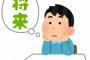 40歳独身「帰っても誰もいない。1人で食事。趣味は5ch。友達は子供がいてほぼ遊べない。」←これ