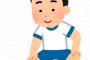 学生の頃の体育で一番嫌だった種目がこれｗｗｗ