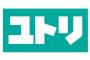 【GJ!】カーペットだけ届かず、楽しみにしてた彼女が自ら電話するもラチあかず→代わって貰って店員にキッチリ話を詰めたんだが、電話を切って部屋に行くと号泣してる彼女…