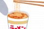 【超画像】陰、満員電車内でカップラーメンを食す　　 	