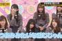 齋藤飛鳥さん、3期生をまとめて公開処刑してしまうww