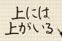 会社の先輩にいじめを受けていた私。ある日、限界だと感じて辞表を出すと…