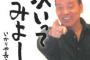 一昨昨日、仕事をクビになった。それも理由が『7年前の一言』らしく意味不明。親が出てきてキッチリ話つけたら「また戻ってきていい」と言われたが…