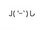 J(#´-`)し「やきう！働け！」J(´/-`#)し「あんたちゃんとしつけやってるの！？」