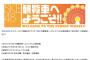 明日5月4日の「SKE48観覧車へようこそ!!」公開収録に青木詩織、荒井優希、北野瑠華が出演！