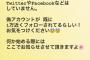 【元乃木坂46】衛藤美彩、Twitterに偽アカウントを作られる…
