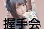 今日も可愛い水野愛理ちゃん 	