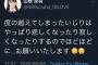 【悲報】AKB48山根涼羽が握手会でのオタクの迷惑行為に警告！ 「度を越したイジリはヤメテ！！」