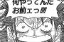 嫁が昆布をふきんで拭いて鍋に入れた→俺『何やってんだ！ちゃんと洗ってから使えよ汚ねえな！（流しにバシャーン）』嫁「…」→結果・・・・・