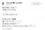 【NGT48】世間のイメージ＝山口真帆をイジめた繋がり12名を必死で守るおち●ち●グループという事実
