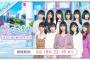 【乃木坂46】4期生、この並びが基本的な序列?!