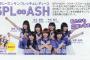 【AKB48G】秋元関連Gにアクターズスクール広島出身者多過ぎ！！【坂道46G】