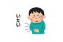 気に入った人に盲目すぎる彼。ちょっとでも訝しむと猛烈にキレて鬱陶しいんだが…
