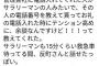 反町隆史さん、女性を救助していたことが判明ｗｗｗ拡散されるｗｗ