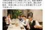 【画像】安倍首相、TOKIOとピザ店で会食　満面の笑みを浮かべた写真を投稿「福島復興のために頑張ってくださっています」