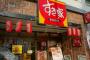 インド人店員「すき家のカード作る！？ヤスクナルヨ！」←ワイ、巧みな言葉に負けるｗｗｗｗｗ