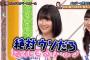 【AKBINGO】矢作萌夏ちゃん指原莉乃などメンバーから集中暴露を受ける【AKB48/HKT48】