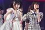 【NGT48暴行事件】結局、太野彩香と西潟茉莉奈はどうすれば赦してもらえたのか？