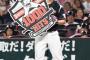 ロッテ角中勝也「2000本打つ人はおかしい、ボクには無理なのであと500本目指します」