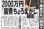 【悲報】丸山ほだかさん、今度こそマジのガチでやばいネタをすっぱ抜かれてしまう