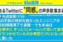 【悲報】仕事中に「にゃーん」と呟きクビになったというツイッター投稿が話題にｗｗｗｗｗｗ