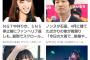 NGT48加藤美南のSNS炎上、謝罪するもその内容に批判殺到「裏ではエゲツない事を共有しようとしていたってことでしょ？」