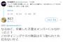 【NGT48】早川支配人「メンバーを預かる支配人として、違うことは違うとNGTメンバーのために発信していきたい」