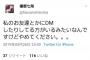 元AKB播磨七海さんブチギレ「私の友達にストーカー行為すんな！！」