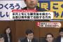 【国民民主党】山井和則氏（京都6区・比例復活）が離党へ　国対幹部が会期中に異例　民主→民進→希望→国民→？