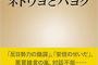 【ポリティカルコンパス】「ネトウヨ、パヨク」と「保守、リベラル」は何が違うのか（新潮）