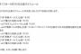 SKE48劇場 6月12日～6月20日の公演スケジュールが発表