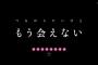 「さらざんまい」第8話感想 悲嘆、失くして取り返しが付くようなものを大切だと想ったことなんて、ない。愛に嘘はつけないから願いは……。(画像)