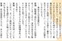 SKE9期のパリピエース青海ひな乃ちゃんのSKEに加入した理由が泣ける
