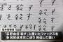 【NGT48】荻野由佳(ホリプロ)の殺害予告と中井りか(太田プロ)の捏造ストーリーってタイミング的に胡散臭くない？