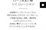 新車のレクサスRXも60回でローン組めば買えるだろ←見積もりの結果ｗｗｗｗｗｗ
