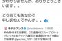 【NMB48】太田夢莉、アイドル顔だけ総選挙ランクインに「魚がランクインして申し訳ねぇ…」