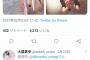 【闇深】AKB48大盛真歩さん、矢作萌夏の熱愛デート写真を痛烈批判ｗｗｗｗｗｗｗｗｗｗ